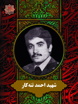 احمد