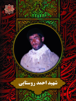 احمد