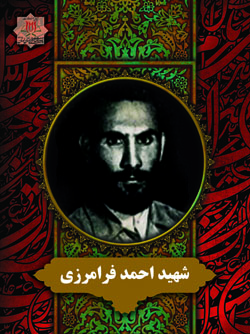 احمد