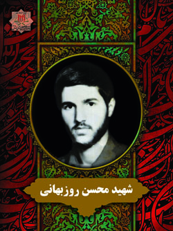 محسن
